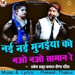 Nai Nai Munaiya Ko Nao Nao Samaan Re