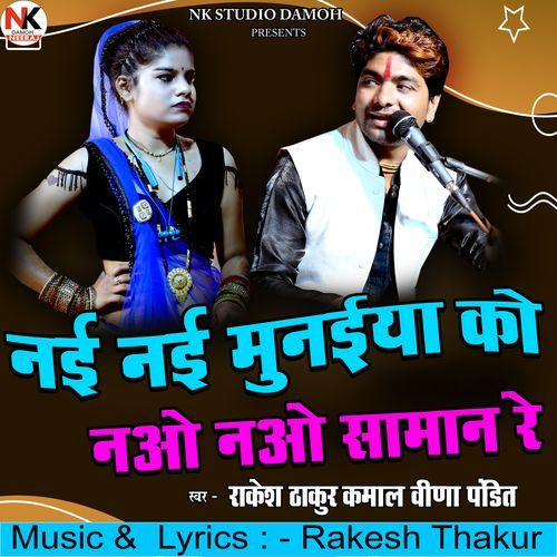 Nai Nai Munaiya Ko Nao Nao Samaan Re