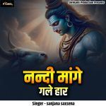 Nandi Mange Gale Har