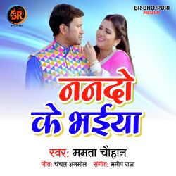 Nando Ke Bhaiya-IDcyeTVpeFU