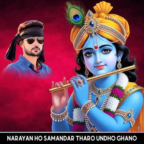 Narayan Ho Samandar Tharo Undho Ghano