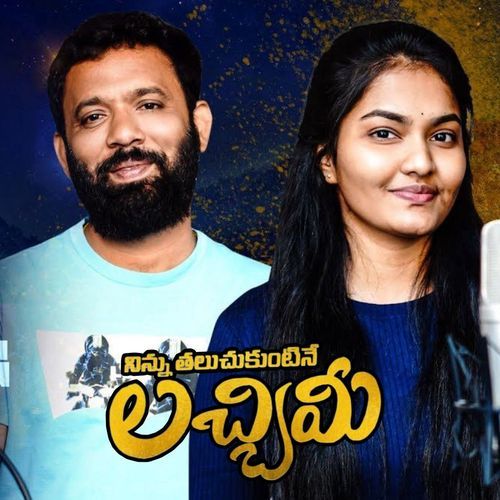 Ninnu Thaluchukuntine Lachimi