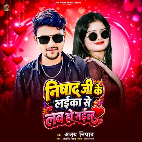 Nishad Ji Ke Laika Se Love Ho Gail