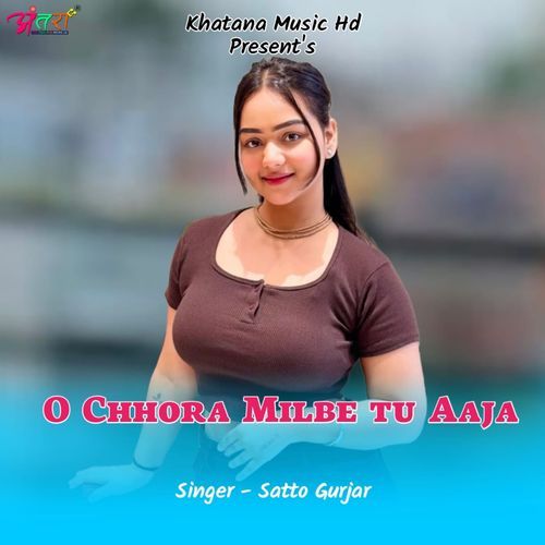 O Chhora Milbe Tu Aaja