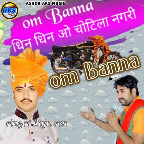Om Banna Dhin Dhin O Chotila Nagari
