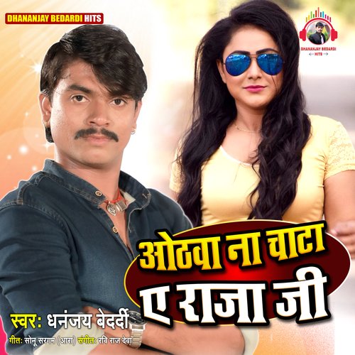 Othwa Na Chata Ye Raja Ji (Bhojpuri)