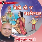 Paiso Ej Parmeshwar, Vol. 1