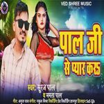 Pal Ji Se pyar kal