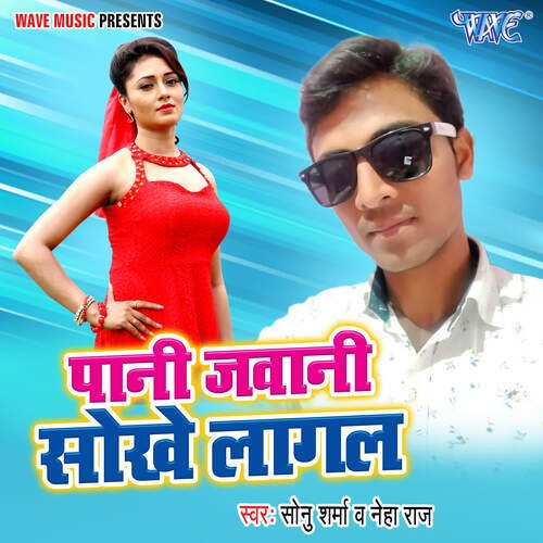 Pani Jawani Sokhe Lagal
