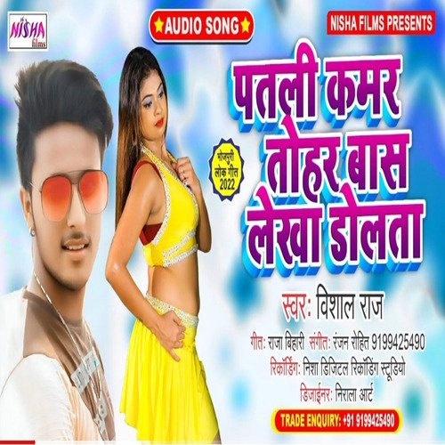 Patli Kamar Tohar Baas Lekha Dola Ta