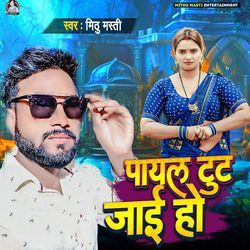 Payal Tut Jai Ho-BDEnRRACbnU