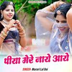 Peeya Mere Naaye Aaye