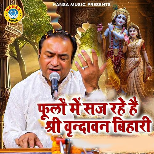 Phoolo Mai Saj Rahe Hai Shree Vrindavan Bihari