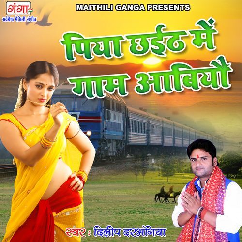 Piya Chhaith Mein Gaam Aabiyo (Original)