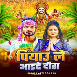 Piyawa Le Aaihe Daura