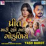 Preet Mari Rahi Gai Gokudiye