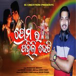 Premara Pahili Bheti (ODIA ROMANTIC SONG)