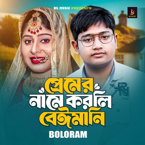 Premer Name Korli Beimani