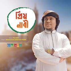 Priyo Nabi