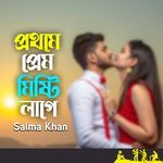 Prothome Prem Misti Lage