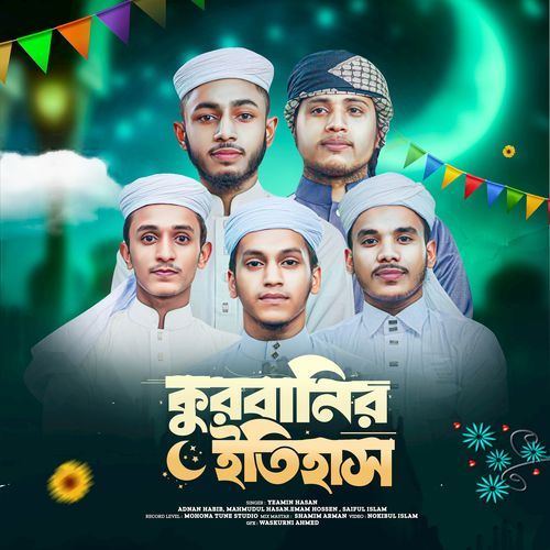 Qurbanir Itihas