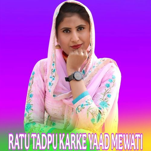 RATU TADPU KARKE YAAD MEWATI
