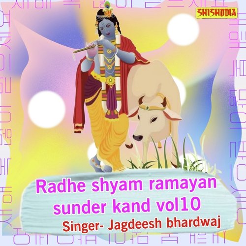 Radhe shyam ramayan sunder kand 10