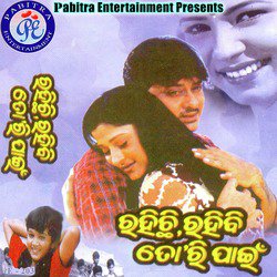 Rahichhi Rahibi Toari Pain