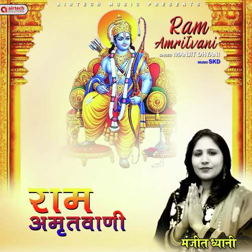 Ram Amritvani_poster_image