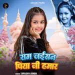 Ram Jaisan Piya Ji Hamar