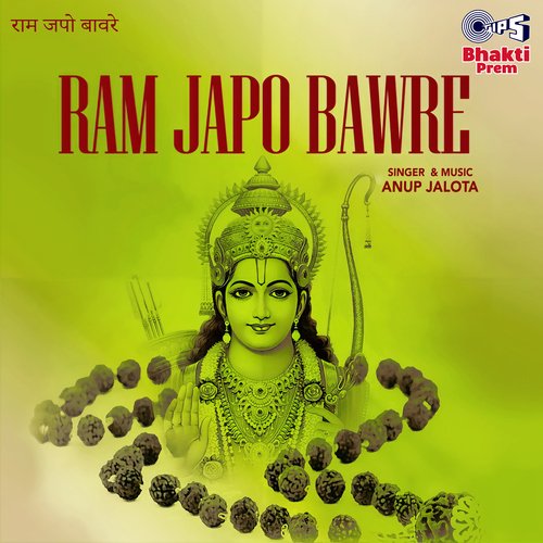 Ram Japo Bawre (Ram Bhajan)