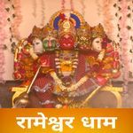 Rameshwar Dham