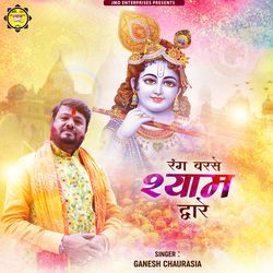 Rang Barse Shyam Dware