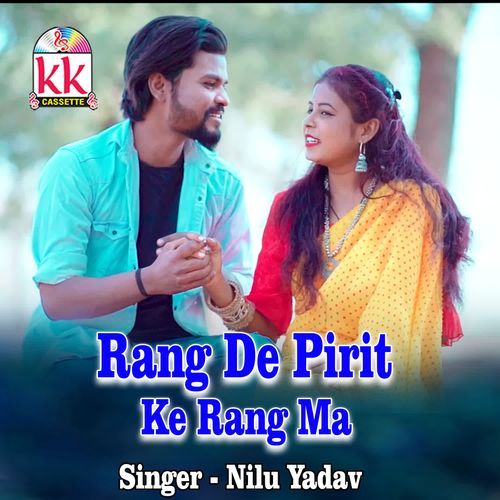 Rang De Pirit Ke Rang Ma