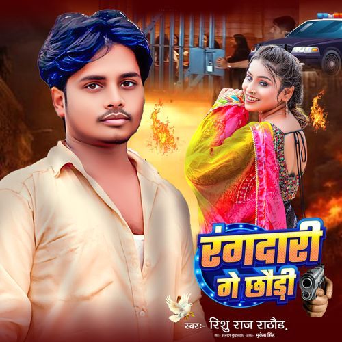 Rangdari Ge Chhaudi