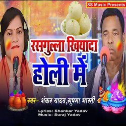 Rasgulla Khiyada Holi Me-JjIfUAV5RkQ