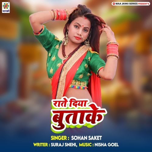 Rate Diya Butake