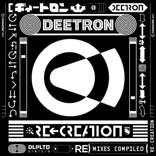 Groove La Chord (Deetron Remix) cover art
