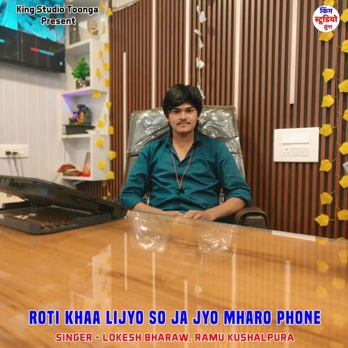 Roti Khaa Lijyo So Ja Jyo Mharo Phone