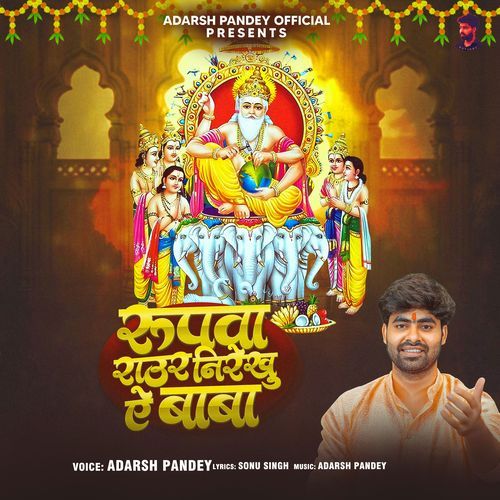 Rupwa Raaur Nirekhu Ae Baba