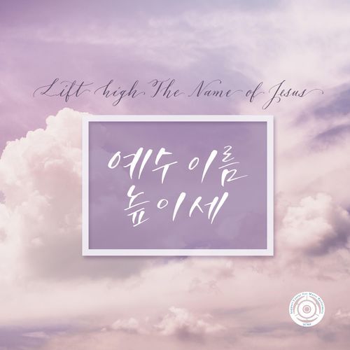 제주의 봄 cover art