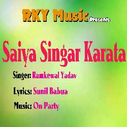 Saiya Singar Karata-R1teRi0EQ3k