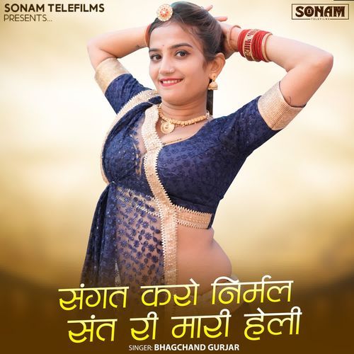 Sangat Karo Nirmal Sant Ri Mari Heli