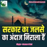 Sarkar Ka Jalse Ka Andaaj Nirala Hai