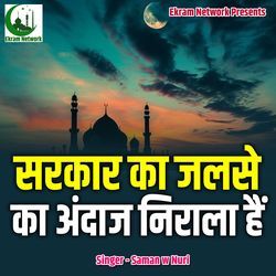 Sarkar Ka Jalse Ka Andaaj Nirala Hai