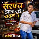 Sarpan Dol Rahe Raatan Me