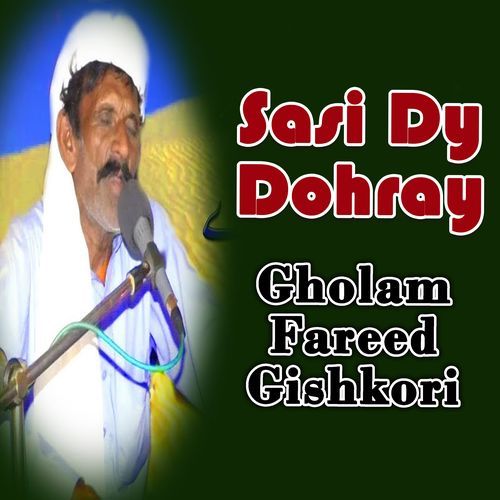 Saraiki Dohray Ghulam Fareed Gishkori