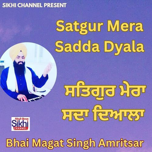Satgur Mera Sadda Dyala