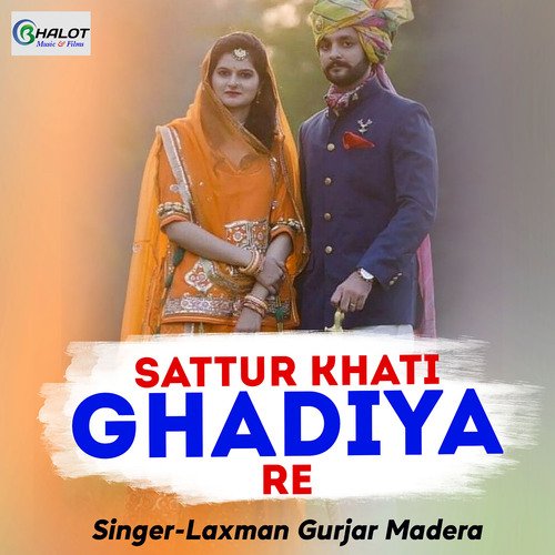 Sattur Khati Ghadiya Re