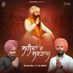 Shaheedan De Sartaaj